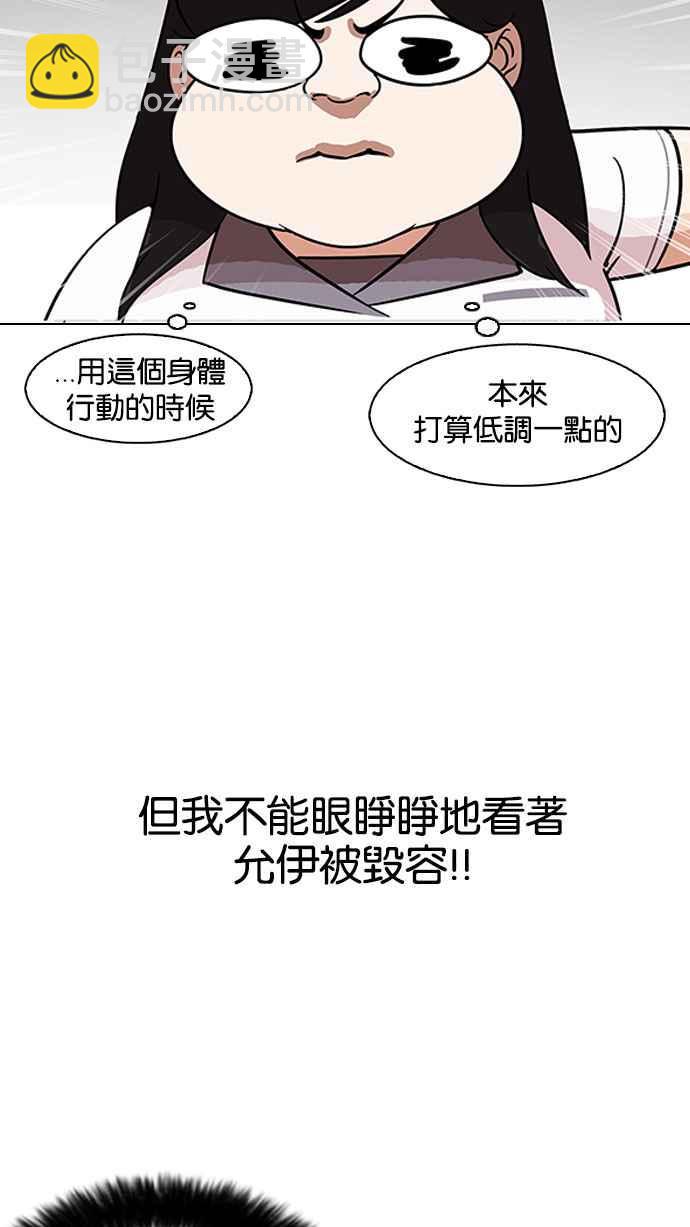 🍕看脸时代 [第144话] 校外教学 [06] 第50页
