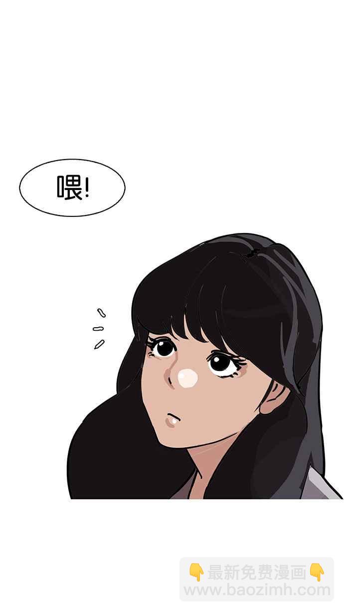🍕看脸时代 [第144话] 校外教学 [06] 第8页