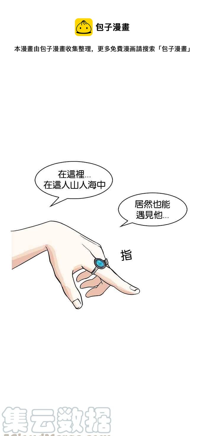 🍕看脸时代 [第146话] 校外教学 [08] 第1页