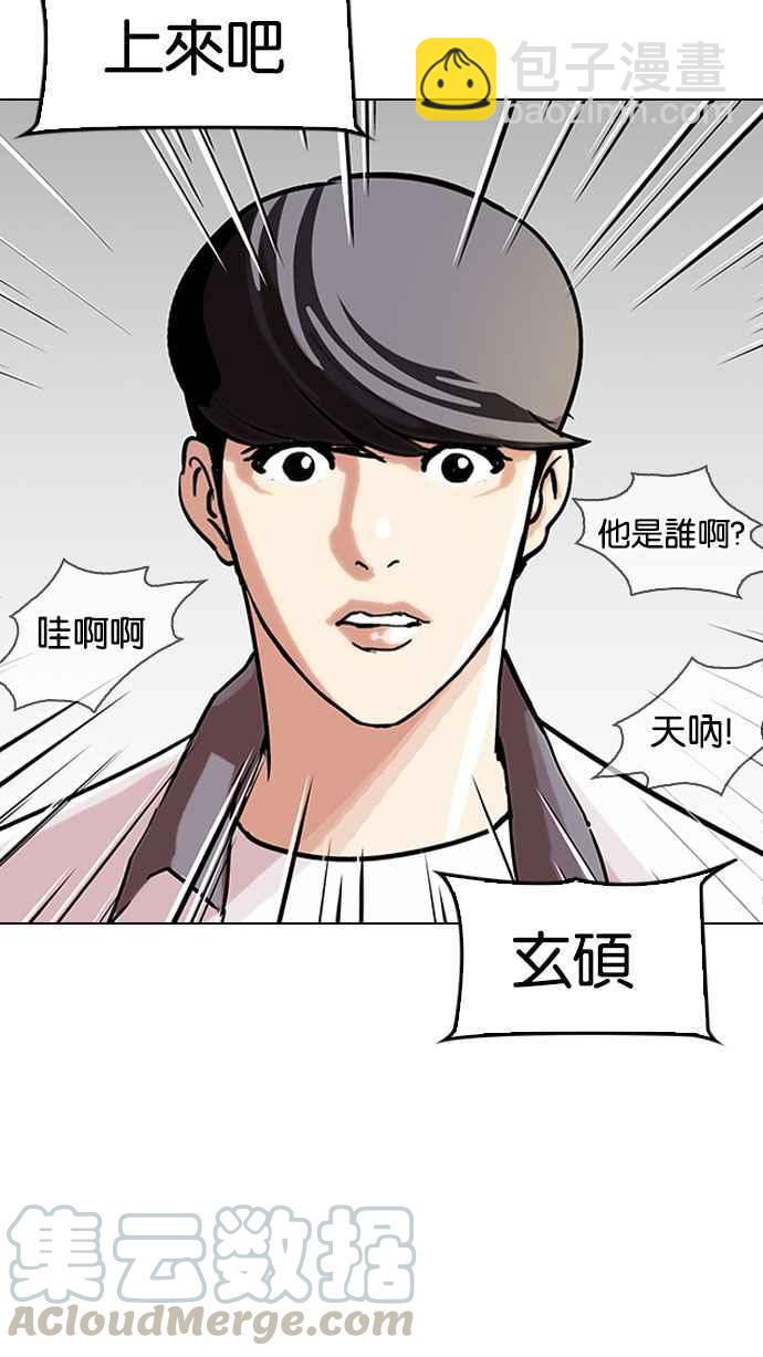 🍕看脸时代 [第146话] 校外教学 [08] 第11页