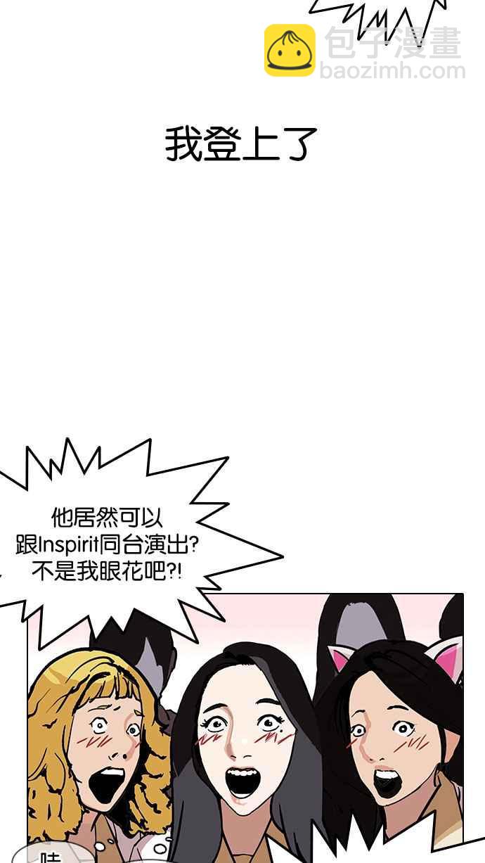 🍕看脸时代 [第146话] 校外教学 [08] 第18页