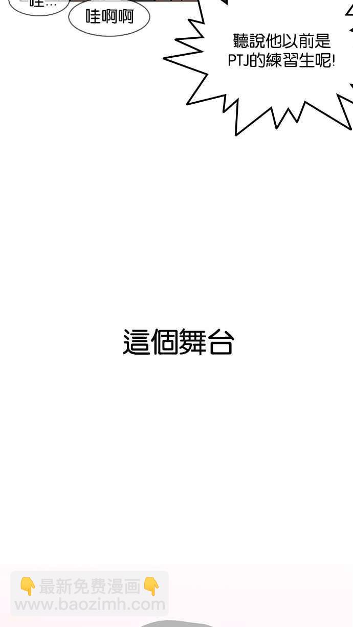 🍕看脸时代 [第146话] 校外教学 [08] 第19页