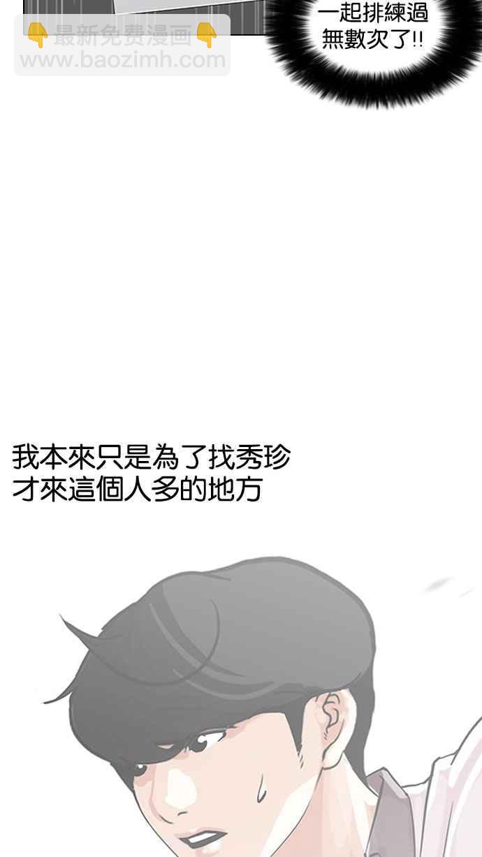 🍕看脸时代 [第146话] 校外教学 [08] 第25页
