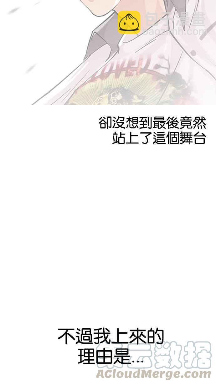 🍕看脸时代 [第146话] 校外教学 [08] 第26页