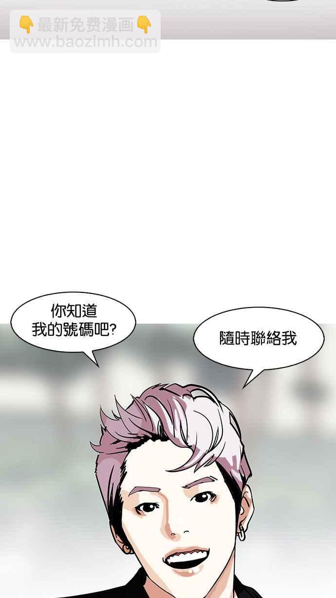 🍕看脸时代 [第146话] 校外教学 [08] 第30页