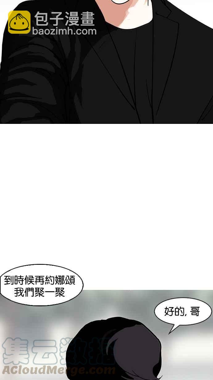 🍕看脸时代 [第146话] 校外教学 [08] 第31页