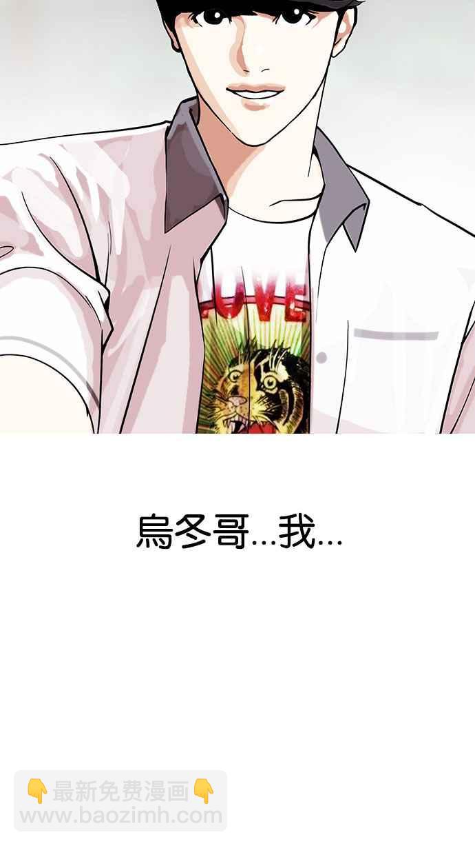 🍕看脸时代 [第146话] 校外教学 [08] 第32页