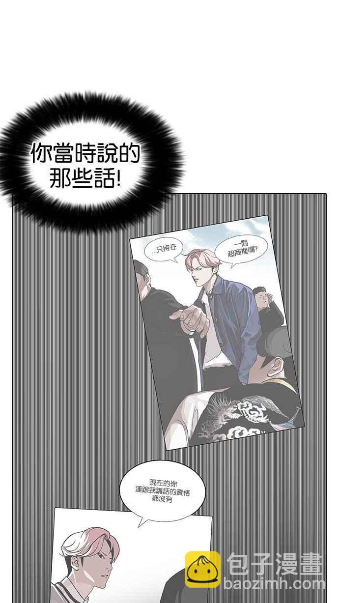 🍕看脸时代 [第146话] 校外教学 [08] 第37页