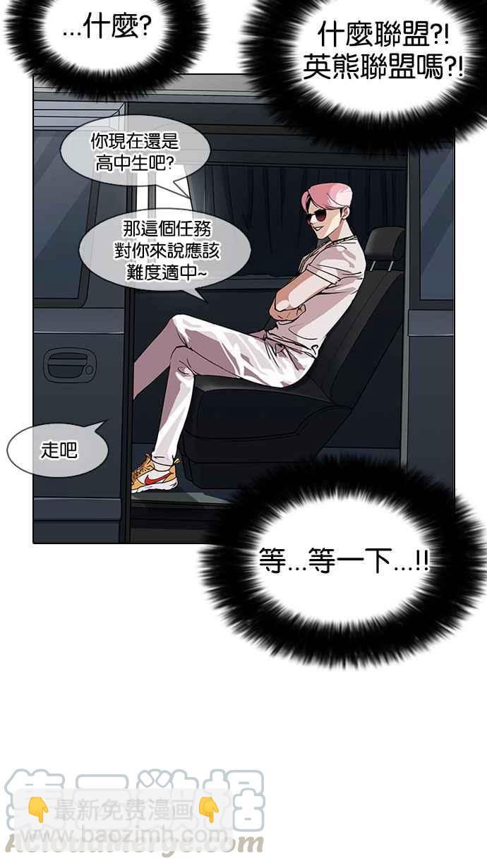 🍕看脸时代 [第146话] 校外教学 [08] 第41页
