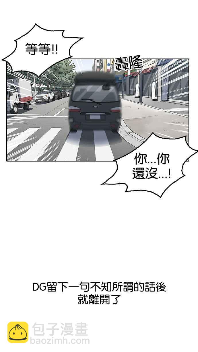 🍕看脸时代 [第146话] 校外教学 [08] 第42页