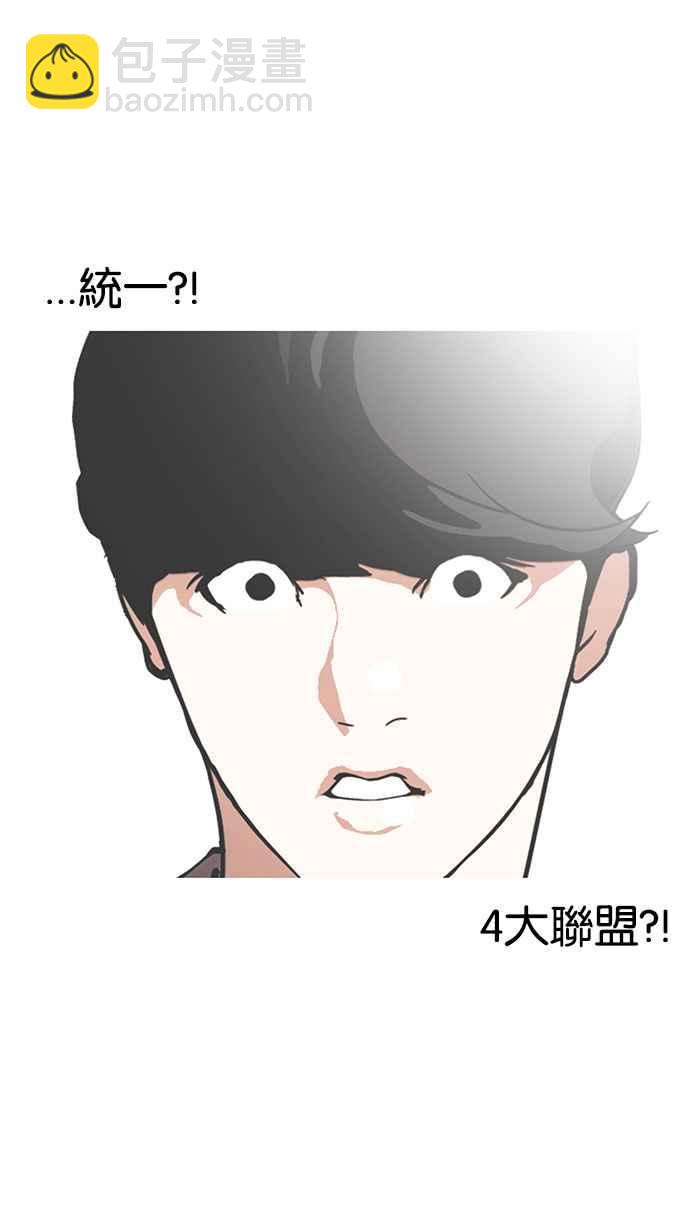 🍕看脸时代 [第146话] 校外教学 [08] 第43页