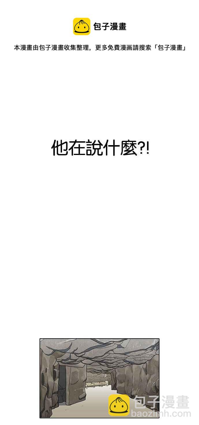 🍕看脸时代 [第146话] 校外教学 [08] 第44页