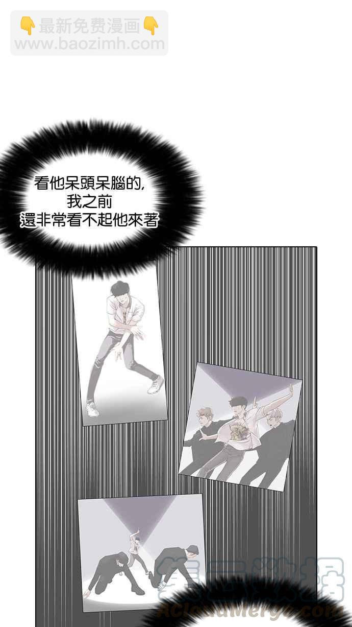 🍕看脸时代 [第146话] 校外教学 [08] 第46页