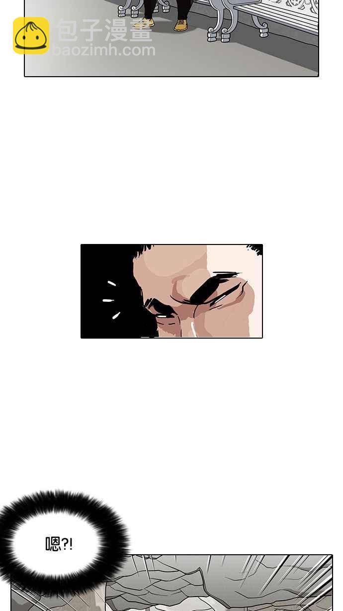 🍕看脸时代 [第146话] 校外教学 [08] 第48页