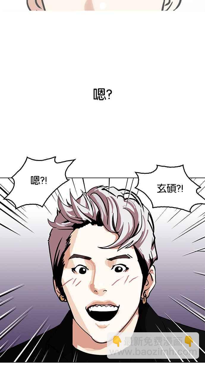 🍕看脸时代 [第146话] 校外教学 [08] 第7页