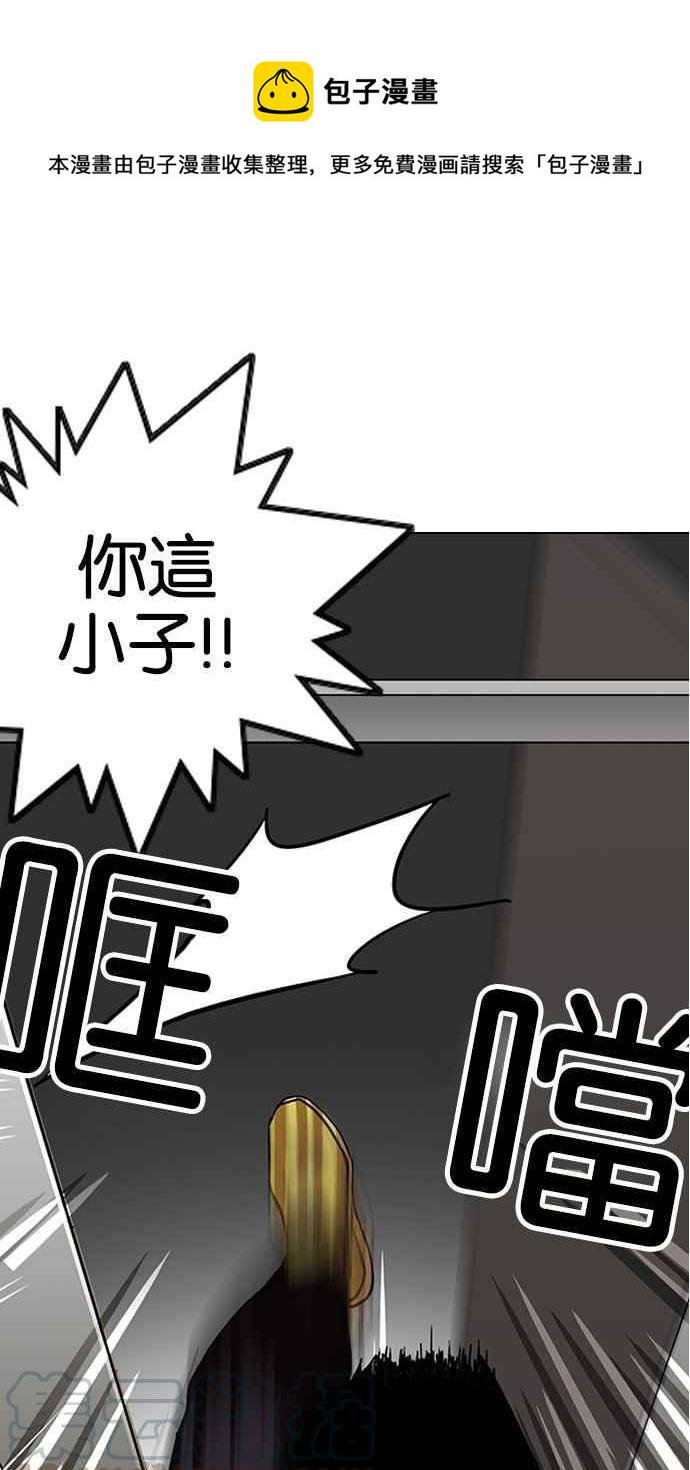 🍕看脸时代 [第148话] 校外教学 [完结] 第1页