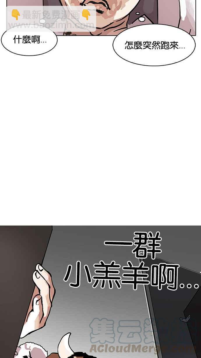🍕看脸时代 [第148话] 校外教学 [完结] 第11页