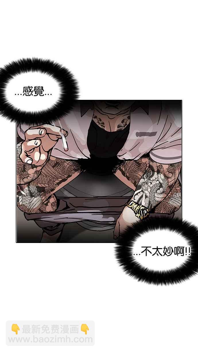 🍕看脸时代 [第148话] 校外教学 [完结] 第14页