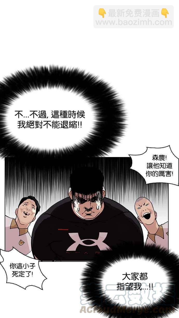 🍕看脸时代 [第148话] 校外教学 [完结] 第16页