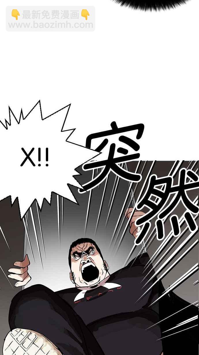 🍕看脸时代 [第148话] 校外教学 [完结] 第20页