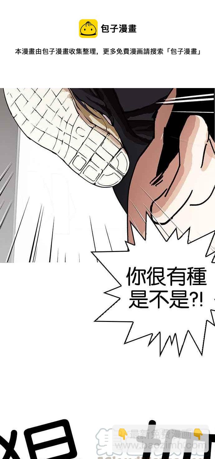 🍕看脸时代 [第148话] 校外教学 [完结] 第21页