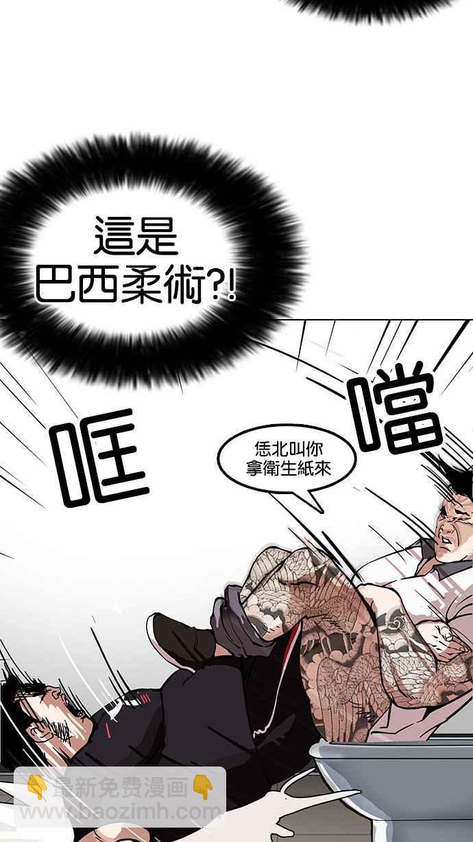 🍕看脸时代 [第148话] 校外教学 [完结] 第25页