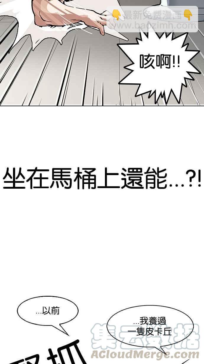 🍕看脸时代 [第148话] 校外教学 [完结] 第26页