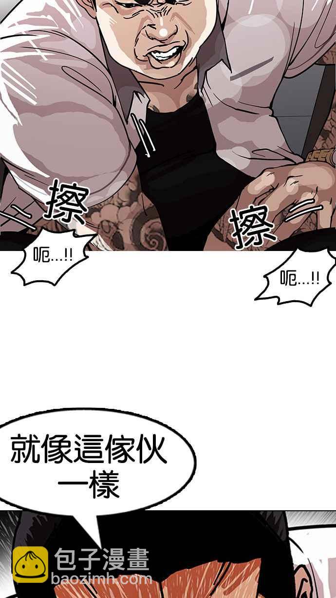 🍕看脸时代 [第148话] 校外教学 [完结] 第29页