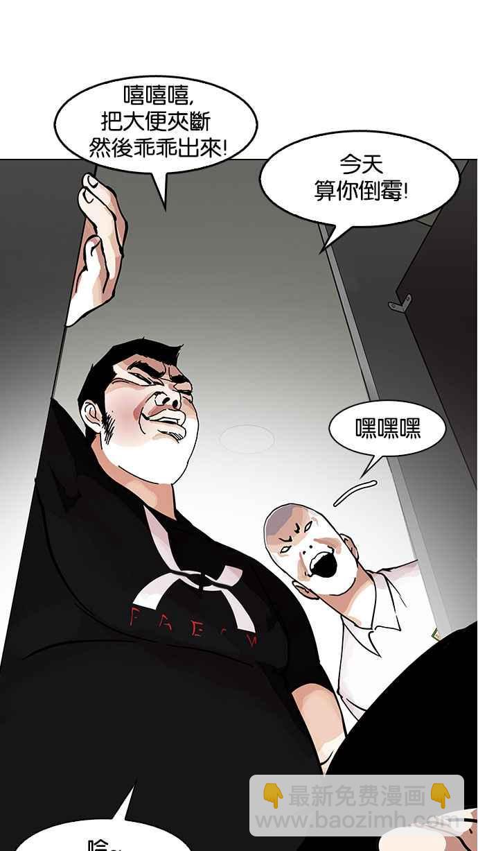 🍕看脸时代 [第148话] 校外教学 [完结] 第3页