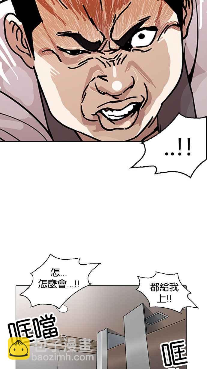 🍕看脸时代 [第148话] 校外教学 [完结] 第30页