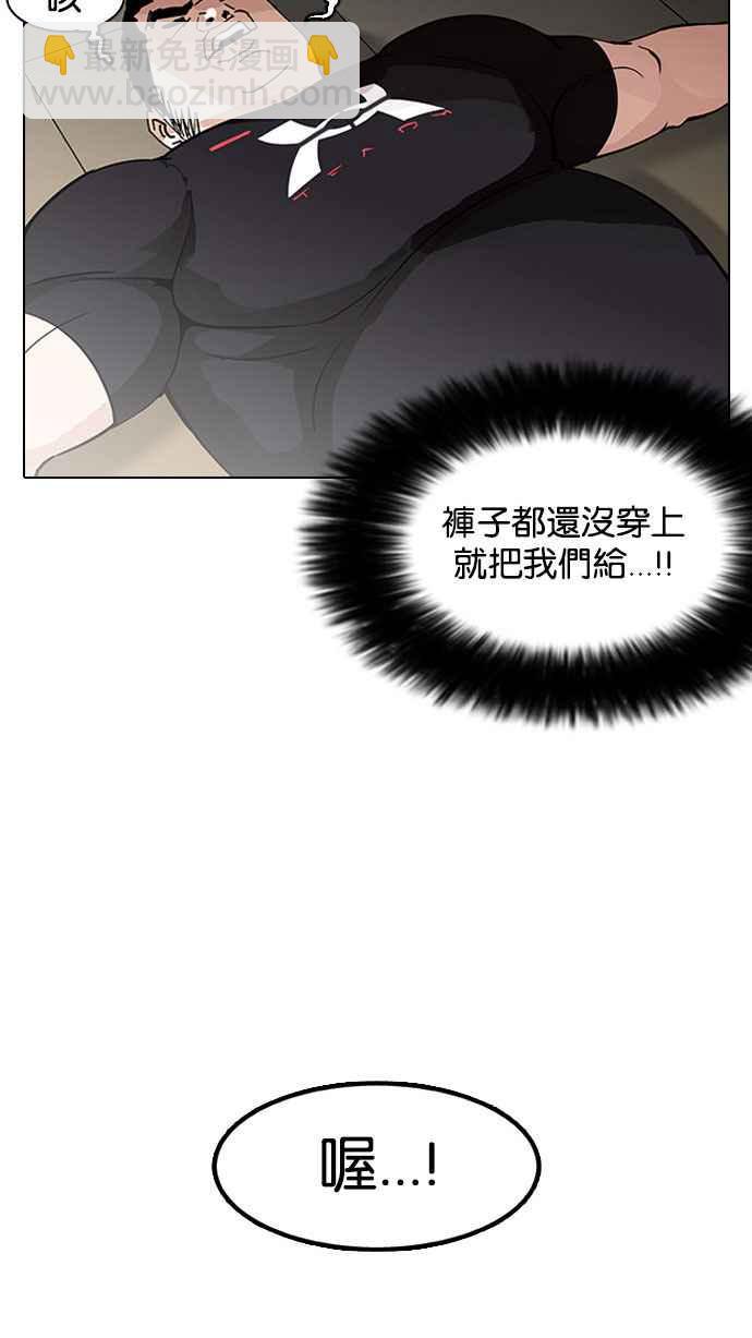 🍕看脸时代 [第148话] 校外教学 [完结] 第35页