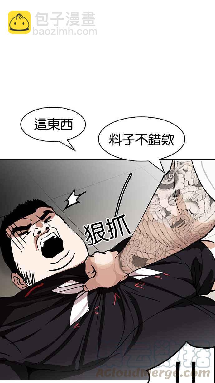 🍕看脸时代 [第148话] 校外教学 [完结] 第36页