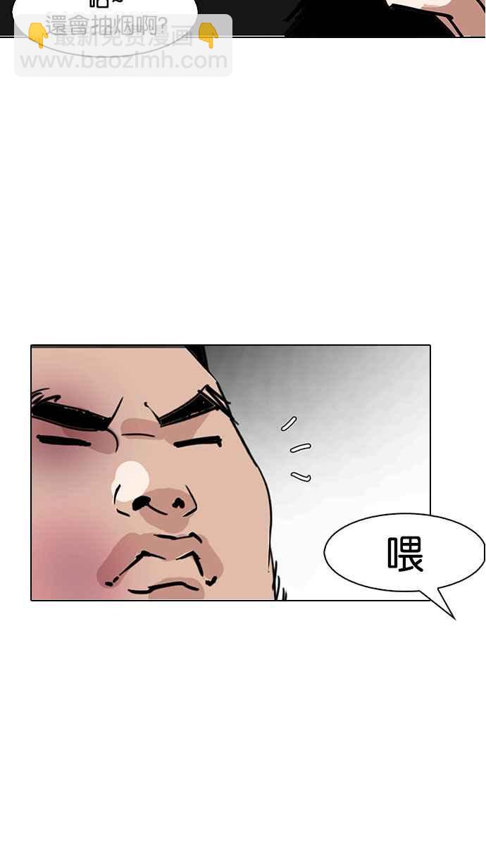 🍕看脸时代 [第148话] 校外教学 [完结] 第4页