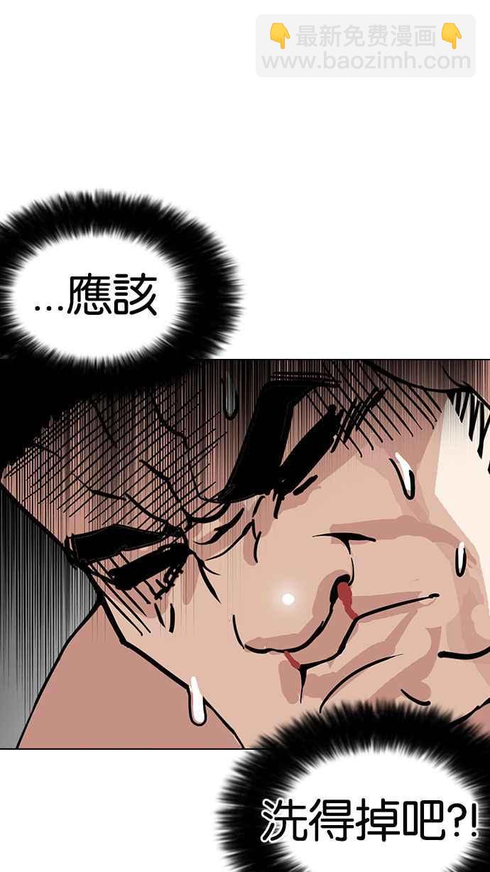 🍕看脸时代 [第148话] 校外教学 [完结] 第40页