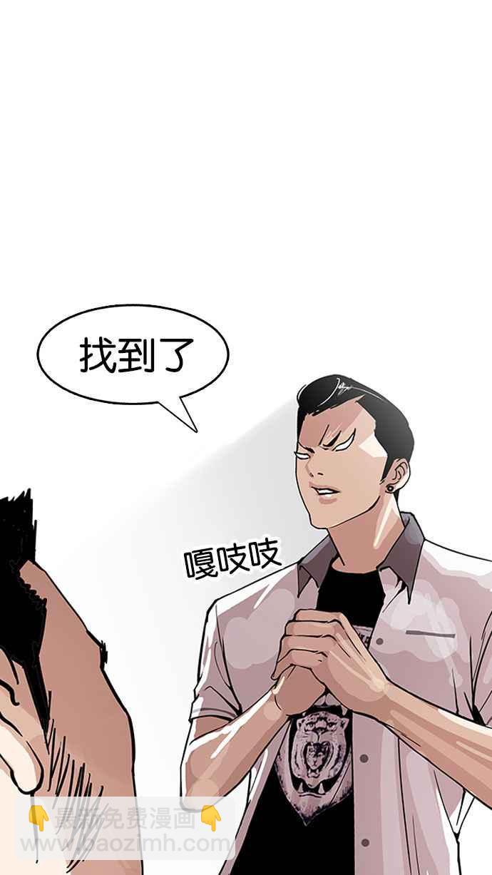 🍕看脸时代 [第148话] 校外教学 [完结] 第43页