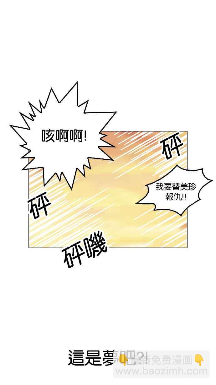 🍕看脸时代 [第148话] 校外教学 [完结] 第49页