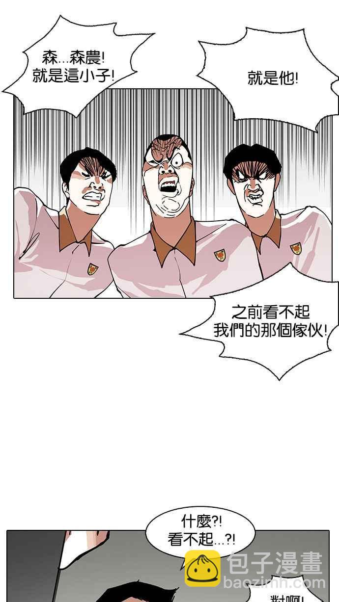 🍕看脸时代 [第148话] 校外教学 [完结] 第9页