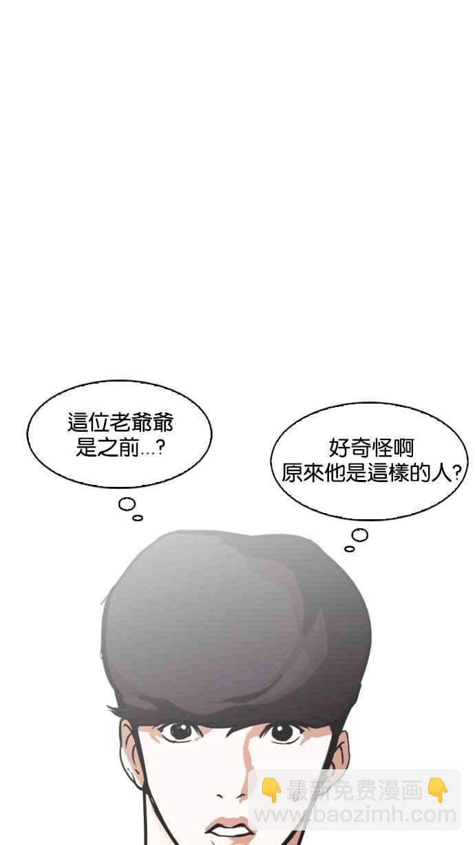 🍕看脸时代 [第150话] 虐待动物 [2_4] 第12页