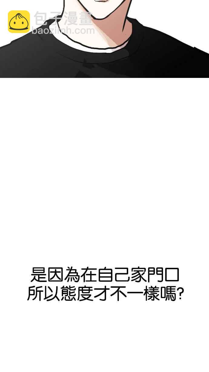 🍕看脸时代 [第150话] 虐待动物 [2_4] 第13页