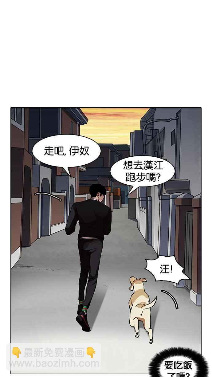 🍕看脸时代 [第150话] 虐待动物 [2_4] 第14页