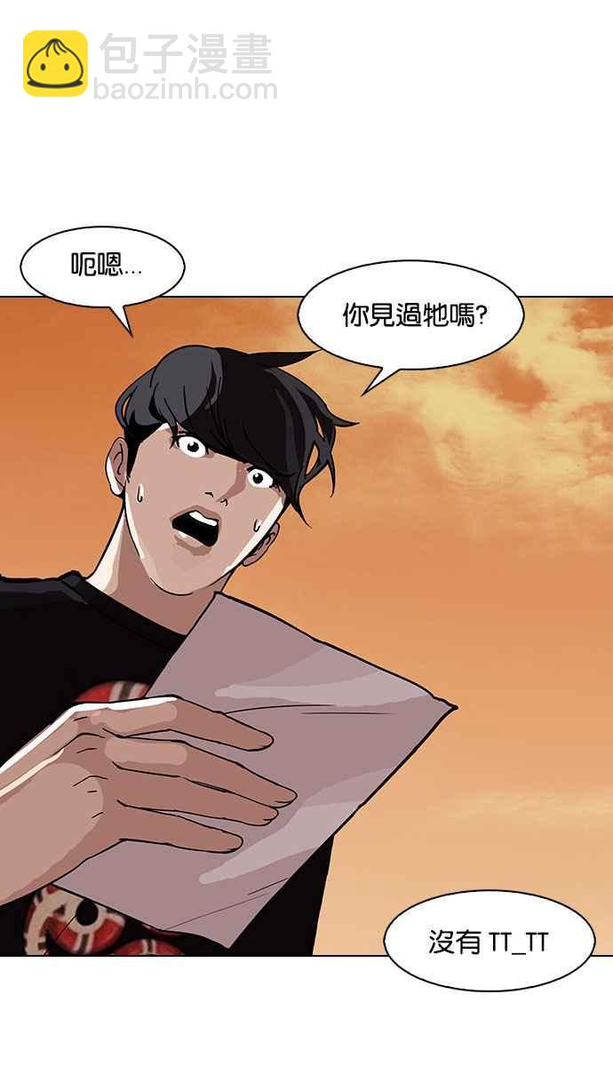 🍕看脸时代 [第150话] 虐待动物 [2_4] 第22页