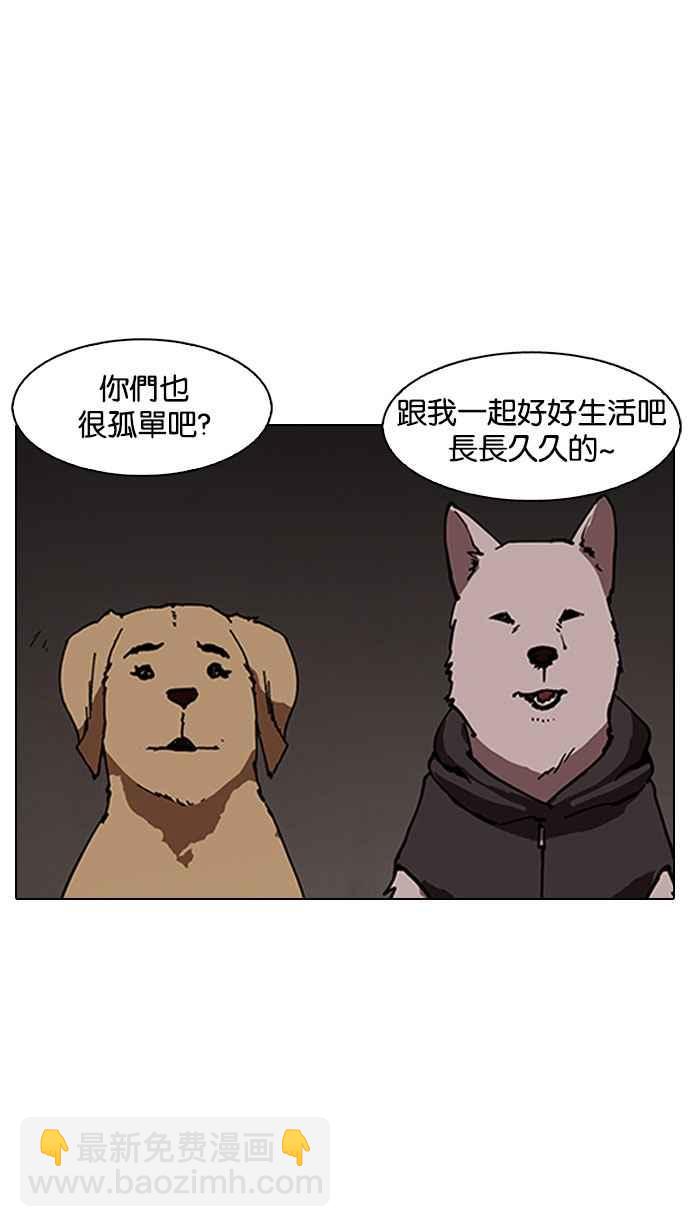 🍕看脸时代 [第150话] 虐待动物 [2_4] 第37页