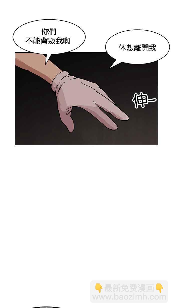 🍕看脸时代 [第150话] 虐待动物 [2_4] 第38页