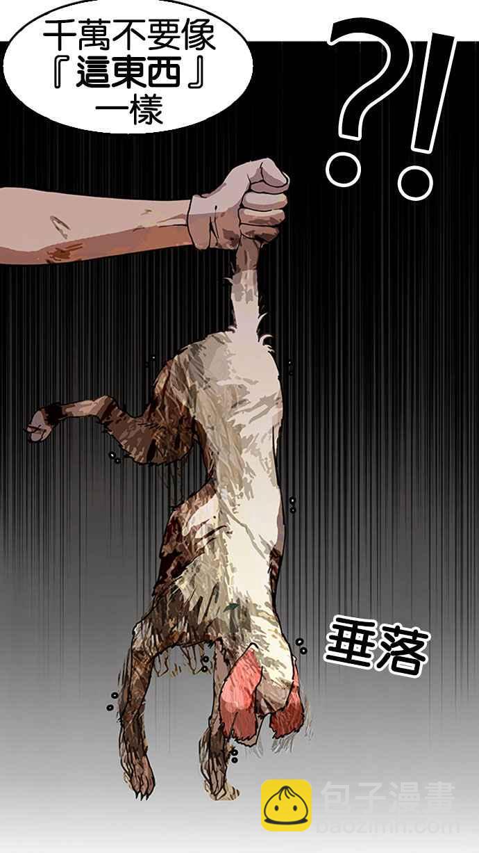 🍕看脸时代 [第150话] 虐待动物 [2_4] 第39页