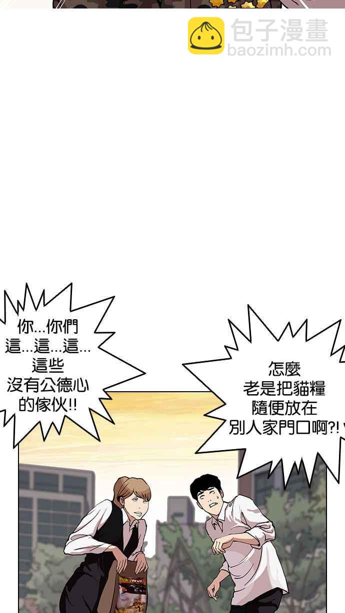 🍕看脸时代 [第150话] 虐待动物 [2_4] 第4页
