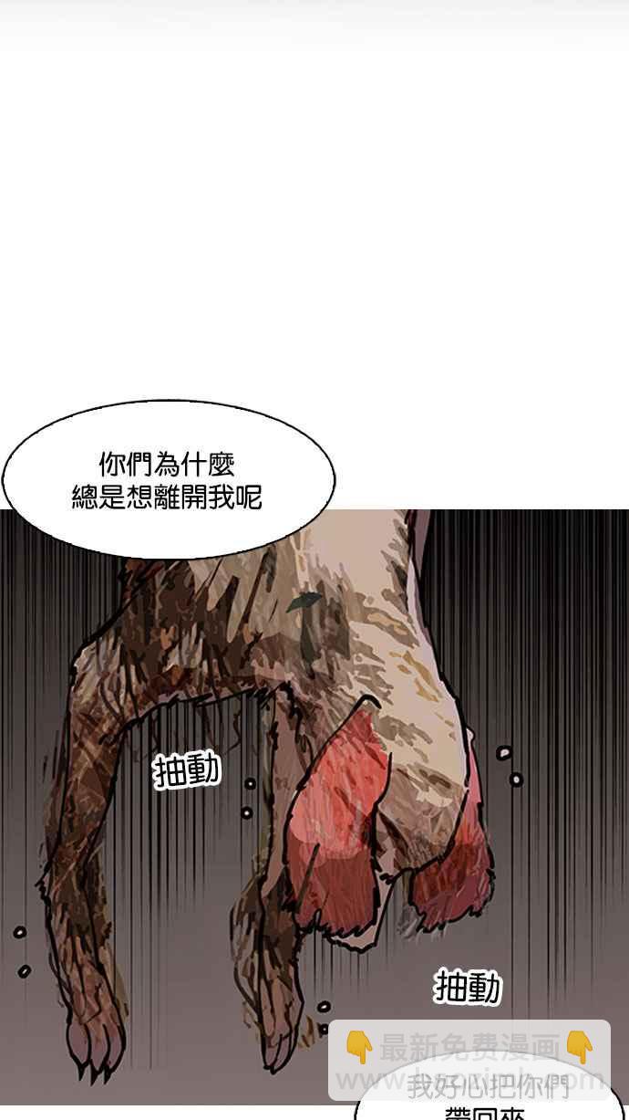 🍕看脸时代 [第150话] 虐待动物 [2_4] 第40页