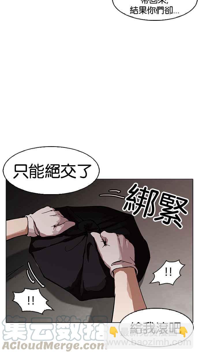 🍕看脸时代 [第150话] 虐待动物 [2_4] 第41页