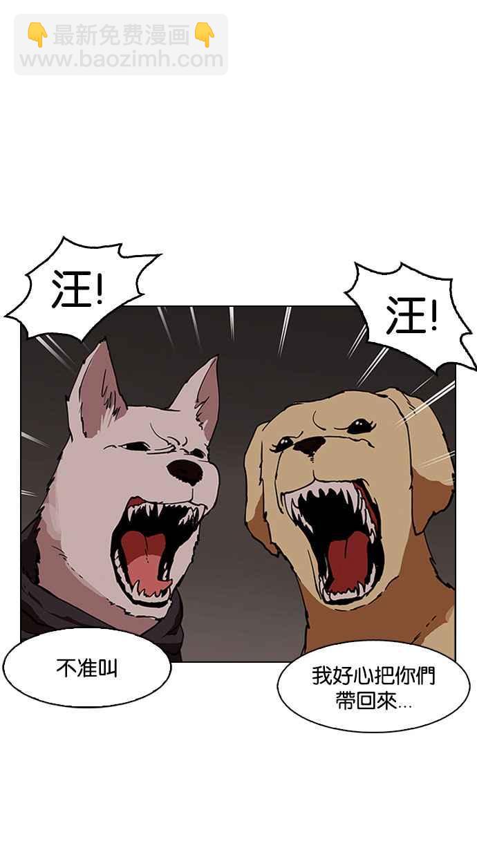 🍕看脸时代 [第150话] 虐待动物 [2_4] 第43页