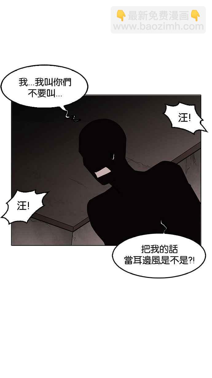 🍕看脸时代 [第150话] 虐待动物 [2_4] 第44页