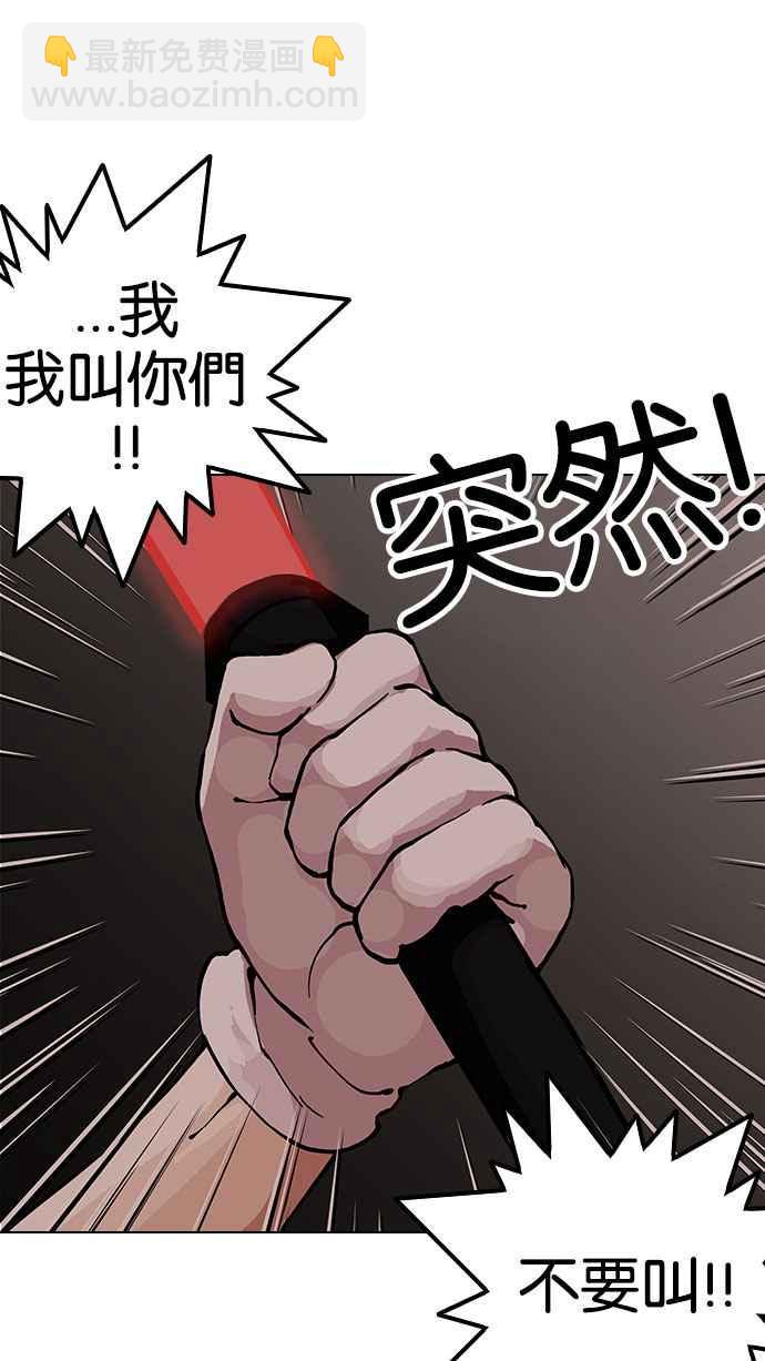 🍕看脸时代 [第150话] 虐待动物 [2_4] 第45页